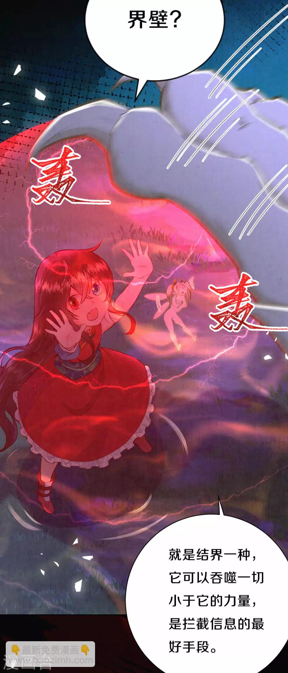 第39话 有人想你们死-第47话