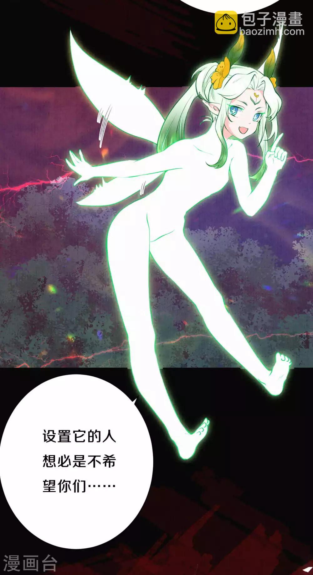 第39话 有人想你们死-第47话