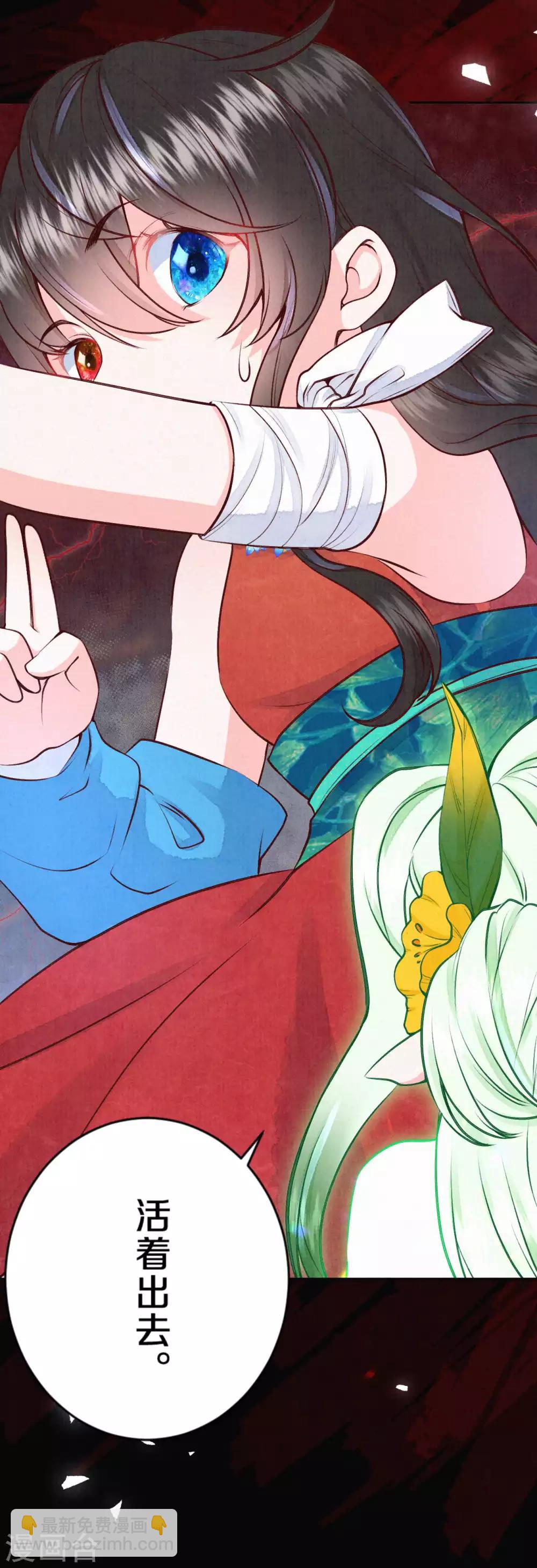 第39话 有人想你们死-第47话