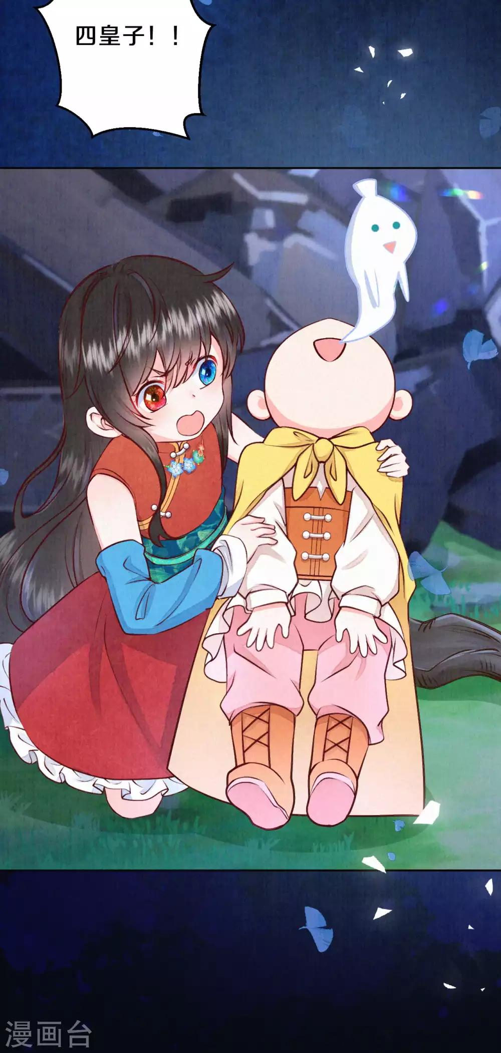 第39话 有人想你们死-第47话