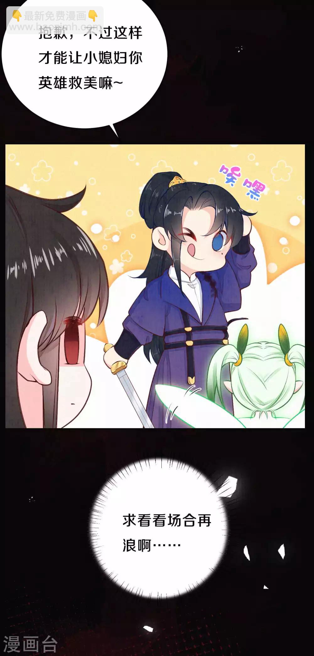 第40话 吾有良策，汝可听之-第49话