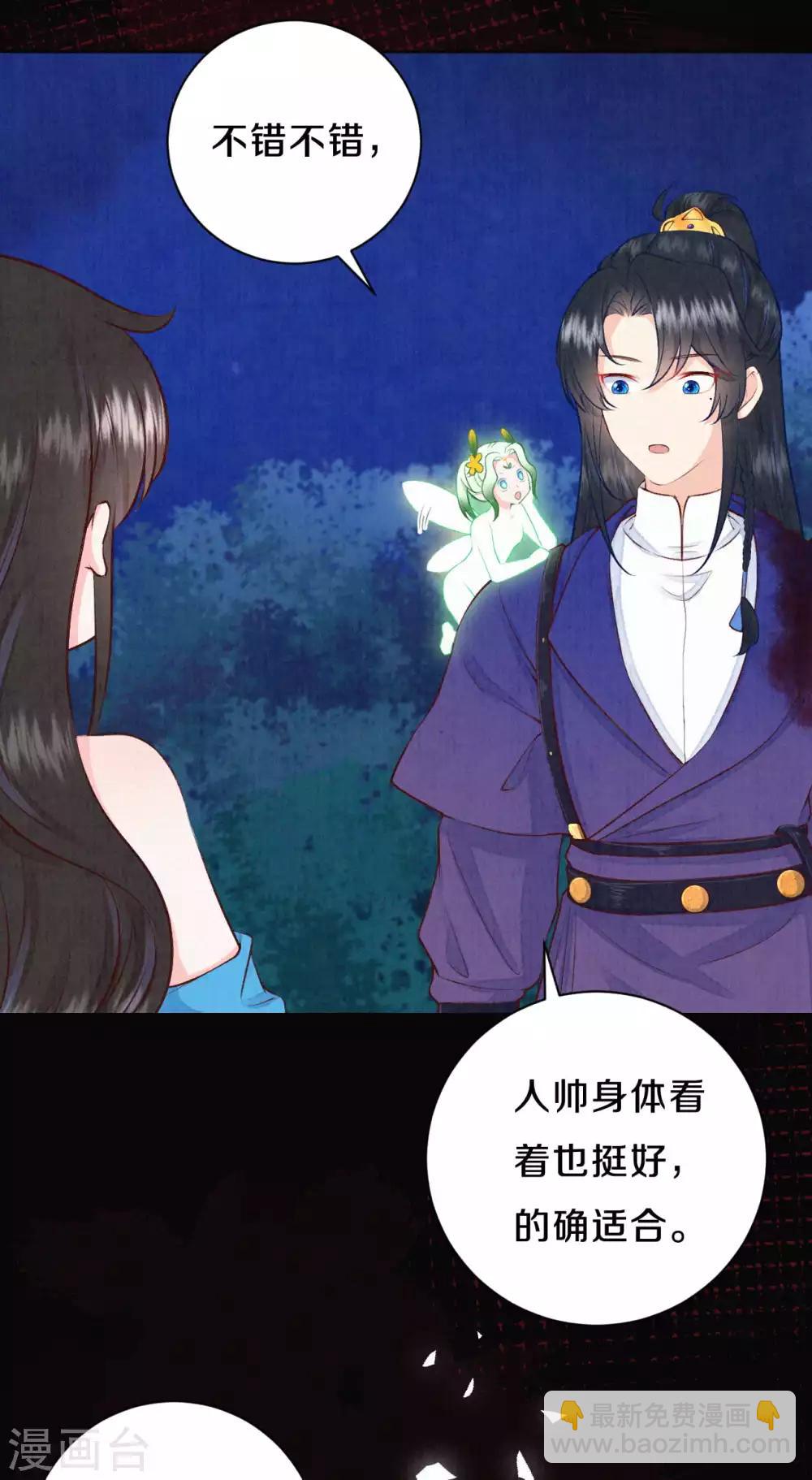 第40话 吾有良策，汝可听之-第49话