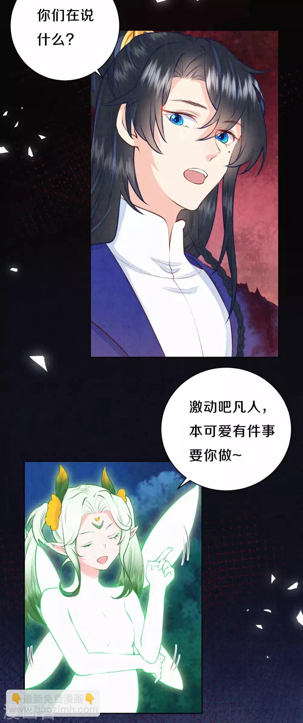 第40话 吾有良策，汝可听之-第49话