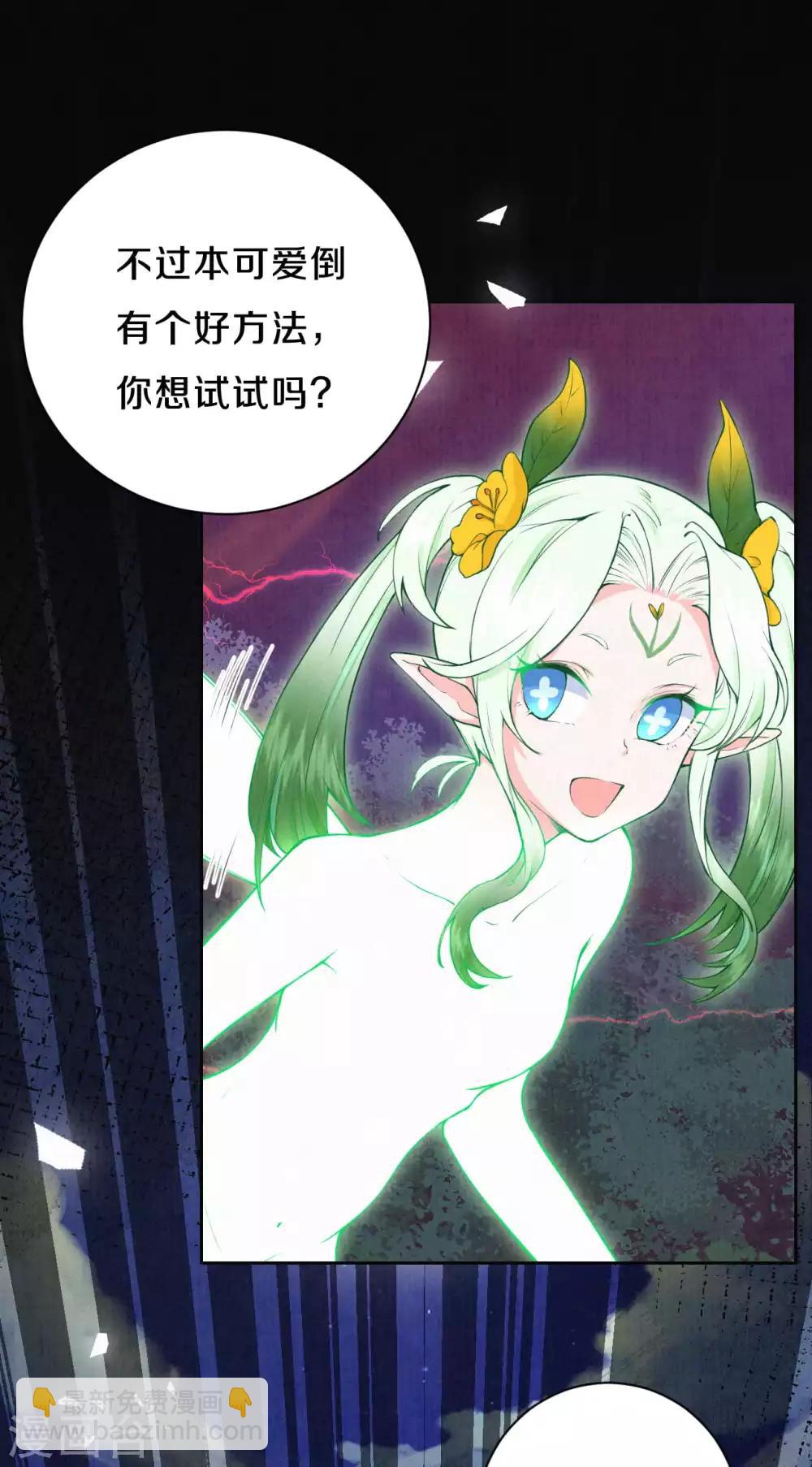 第40话 吾有良策，汝可听之-第49话