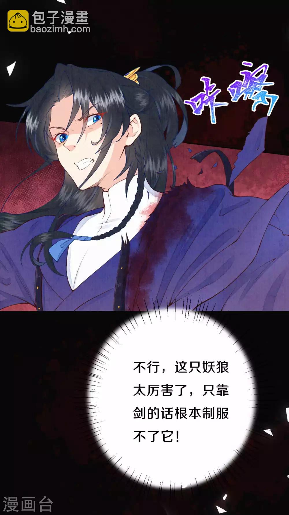 第40话 吾有良策，汝可听之-第49话