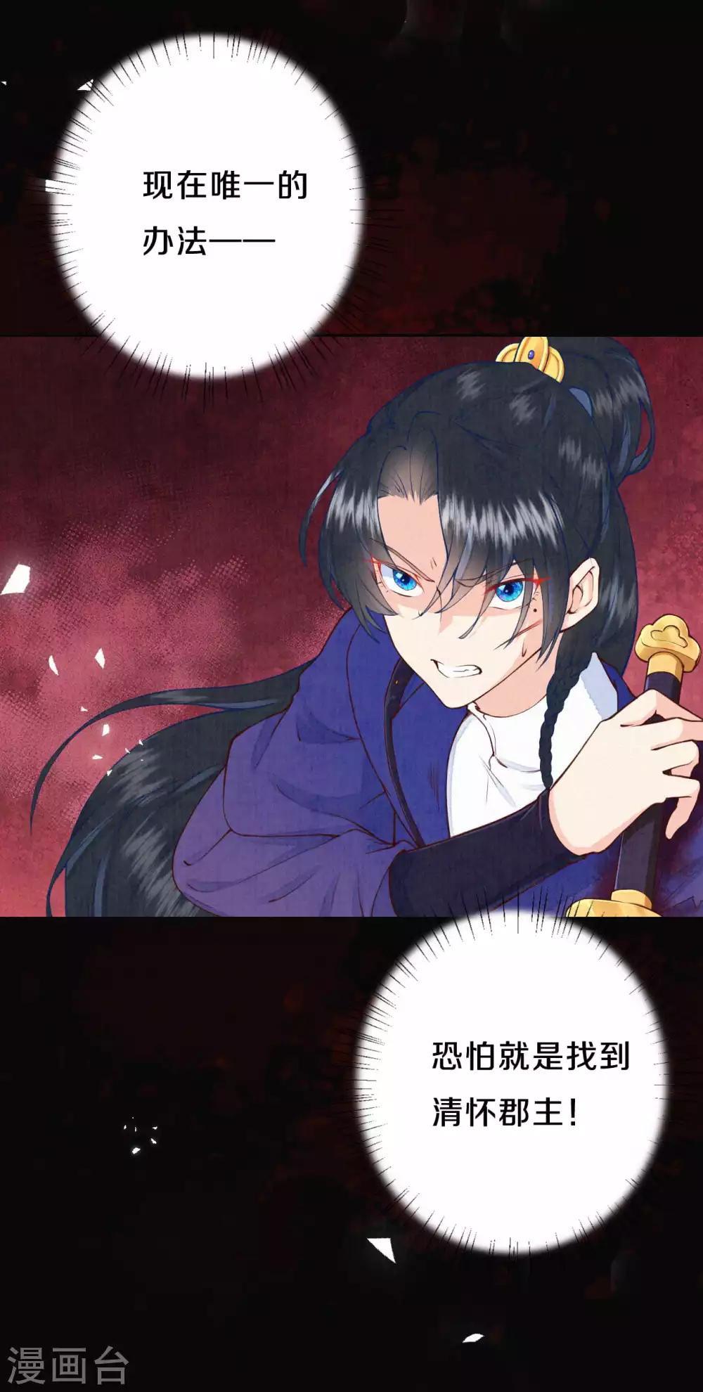 第40话 吾有良策，汝可听之-第49话