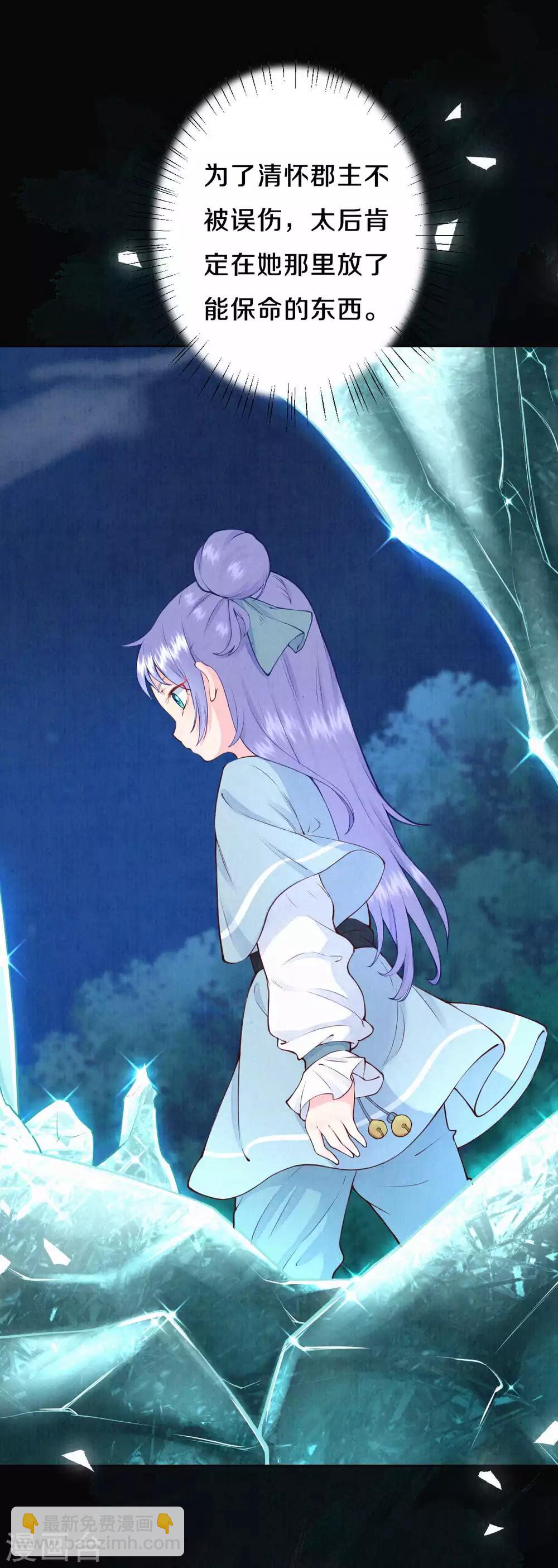 第40话 吾有良策，汝可听之-第49话