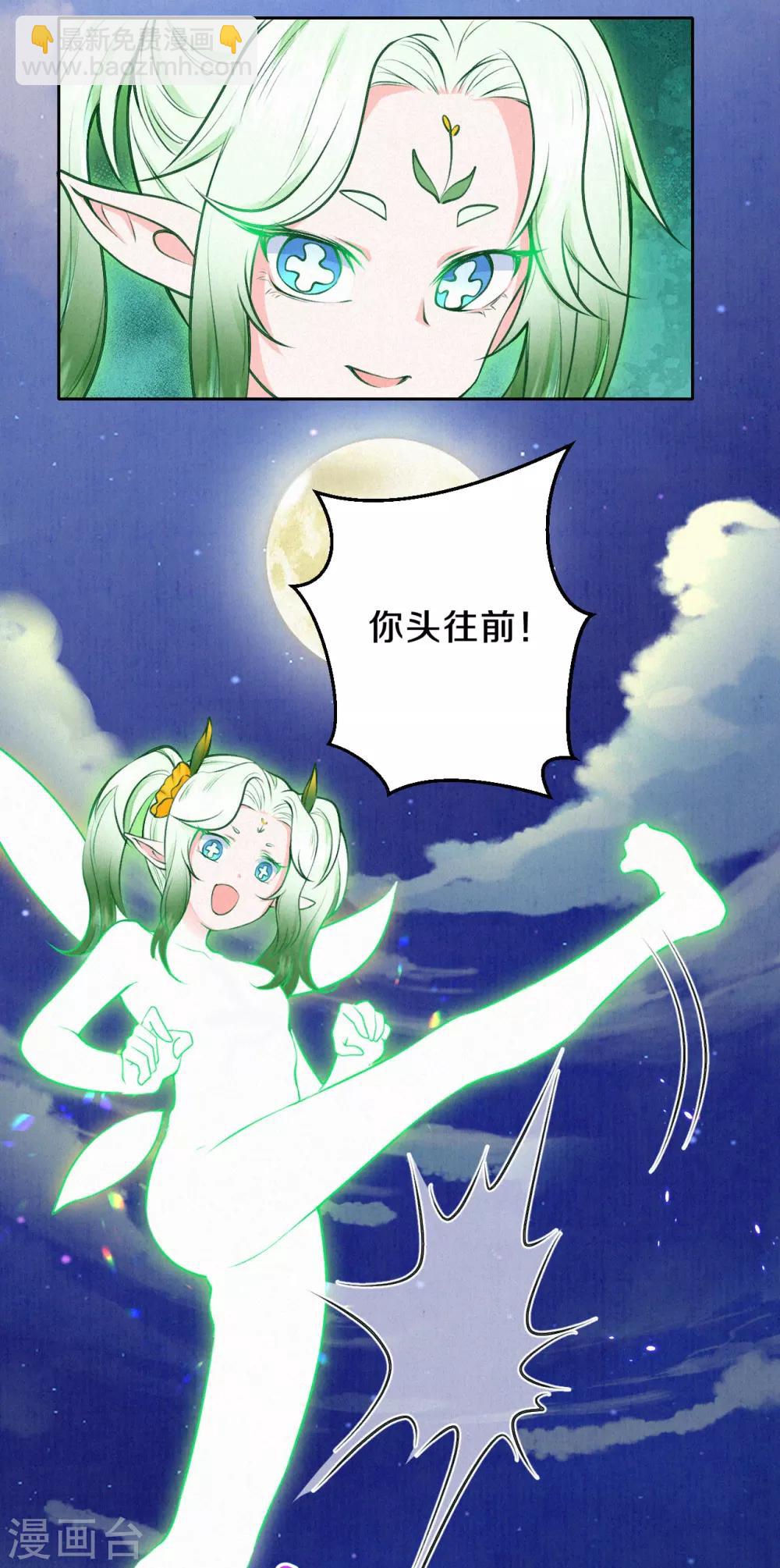 第43话 来个亲亲吧~-第53话