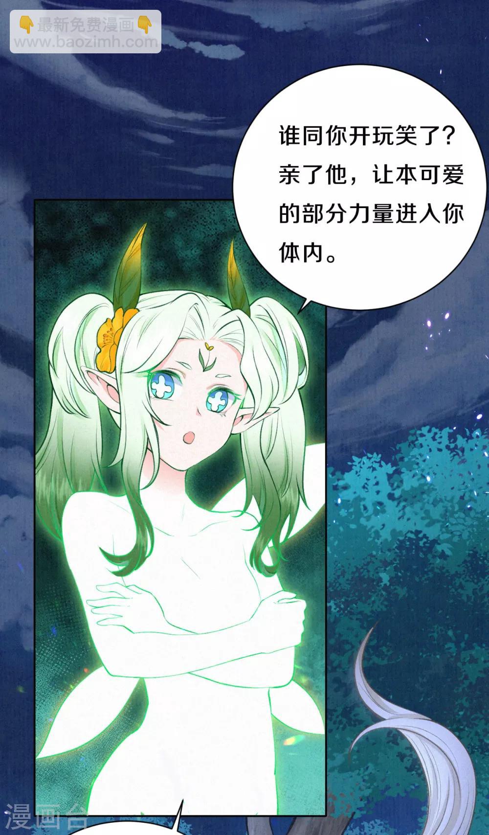 第43话 来个亲亲吧~-第53话