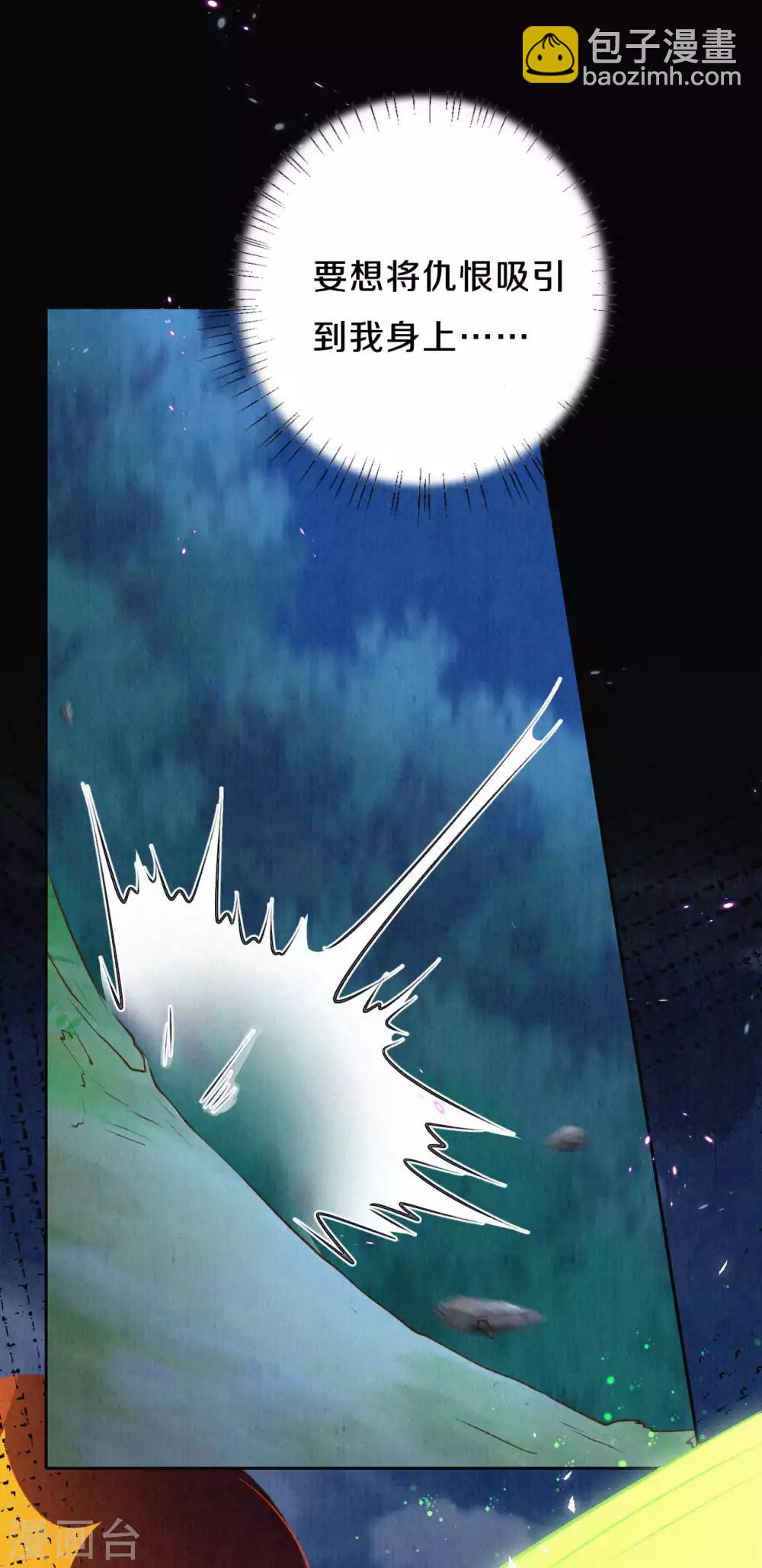 第45话 吸引仇恨的方式-第55话