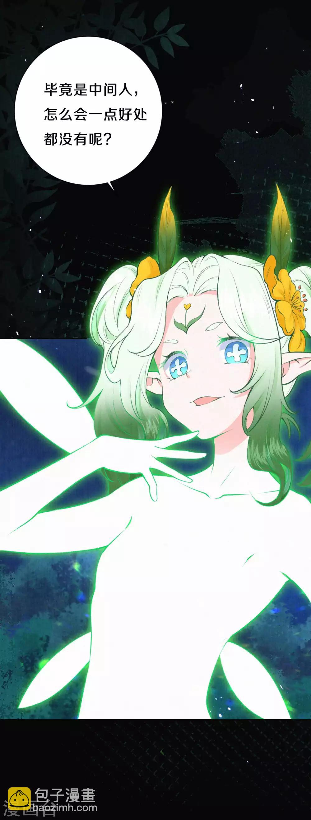 第45话 吸引仇恨的方式-第55话