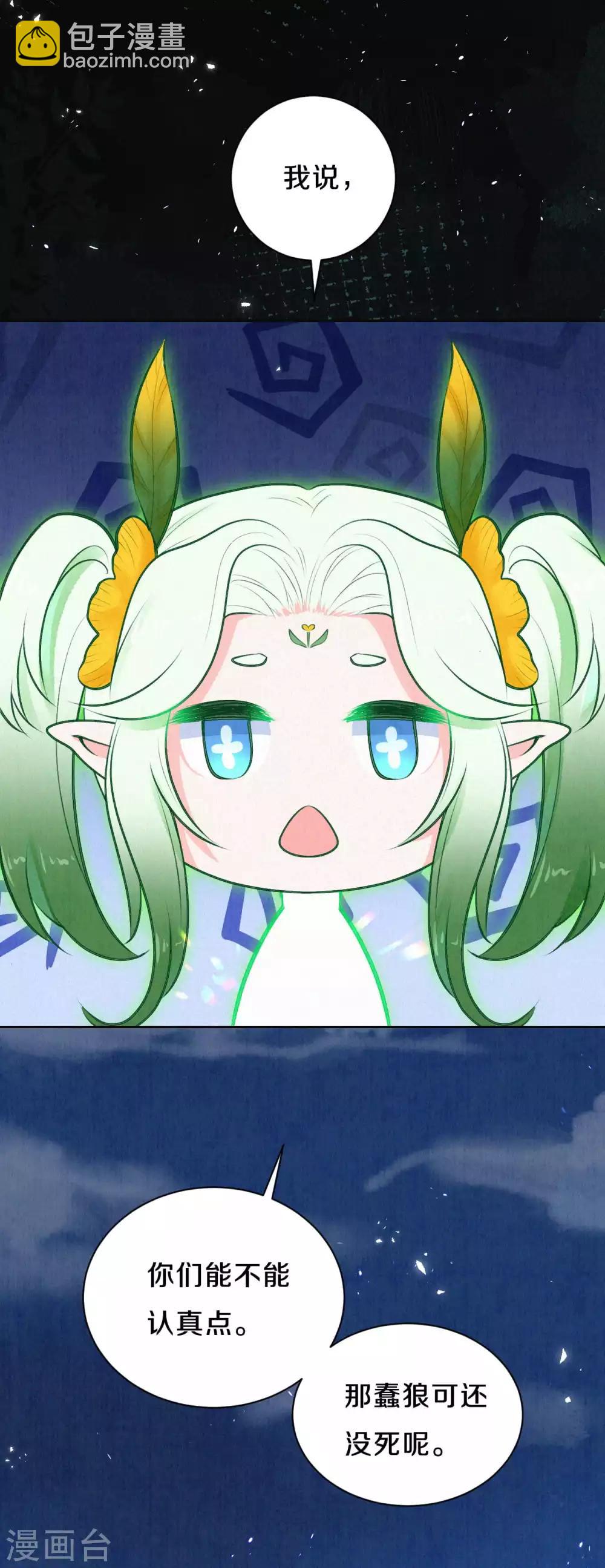 第45话 吸引仇恨的方式-第55话