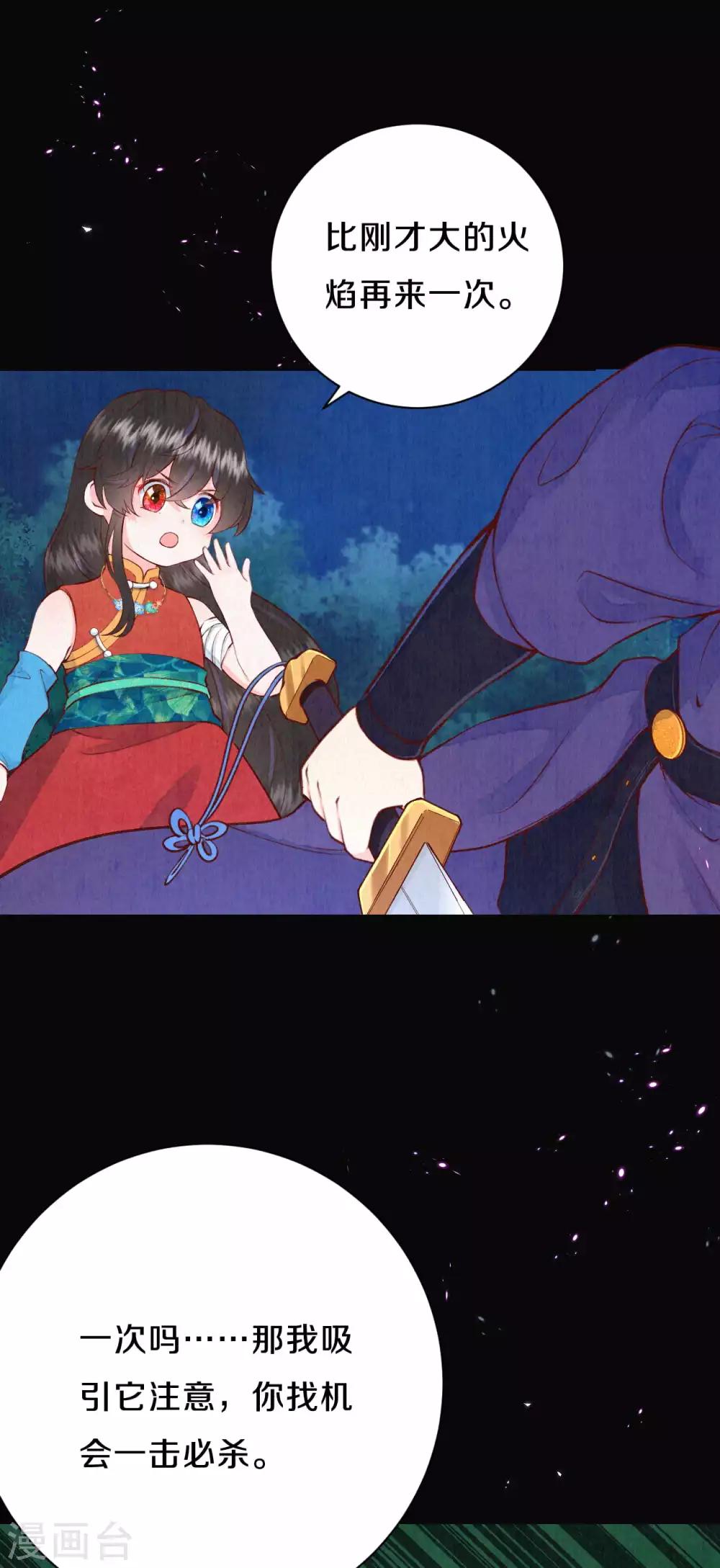 第45话 吸引仇恨的方式-第55话