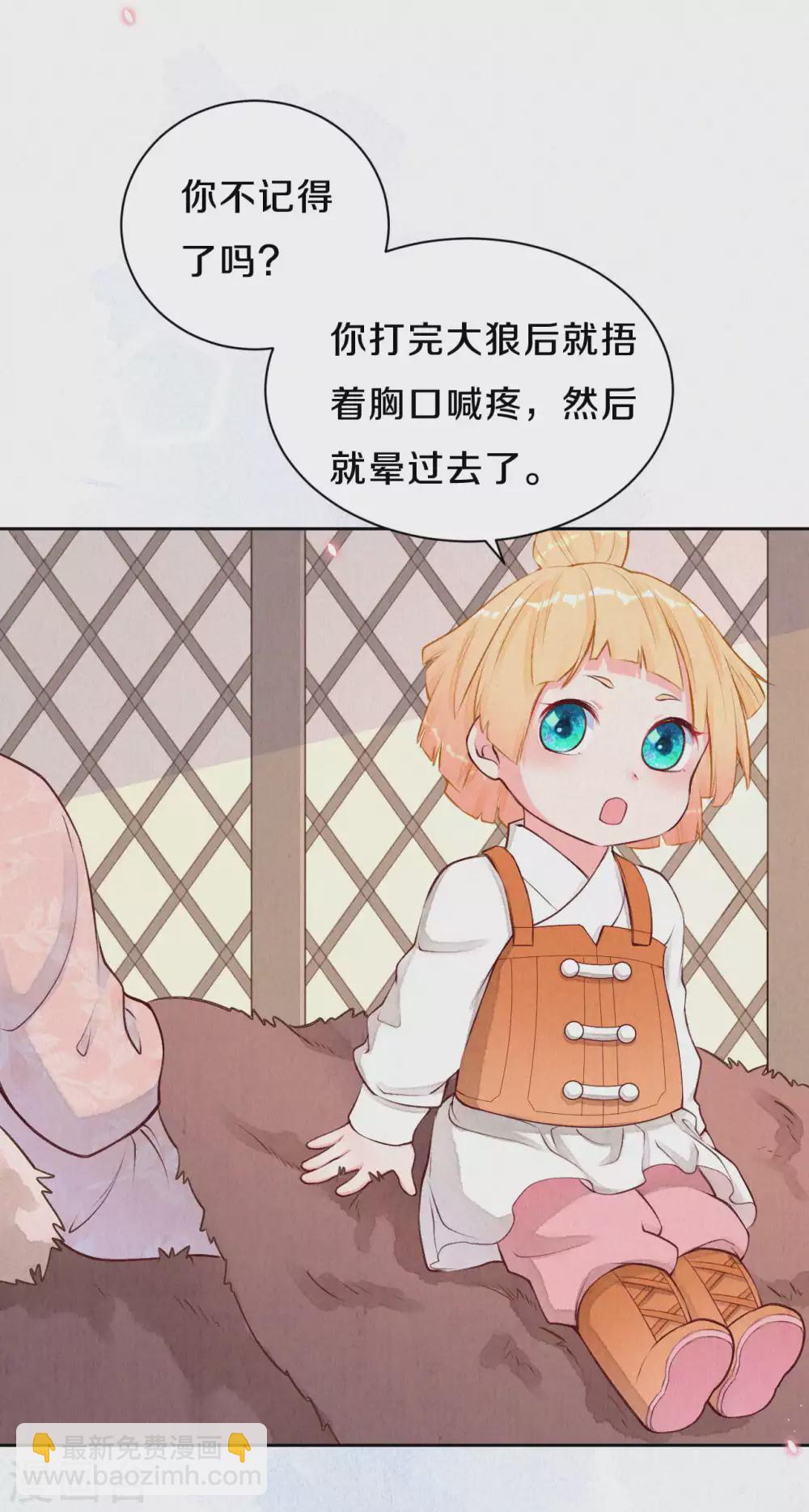 第47话 回营地啦~-第57话