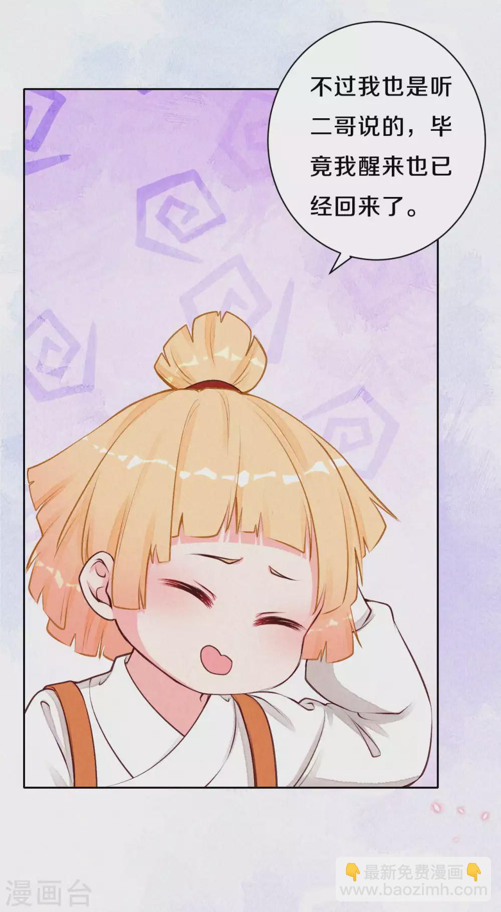 第47话 回营地啦~-第57话