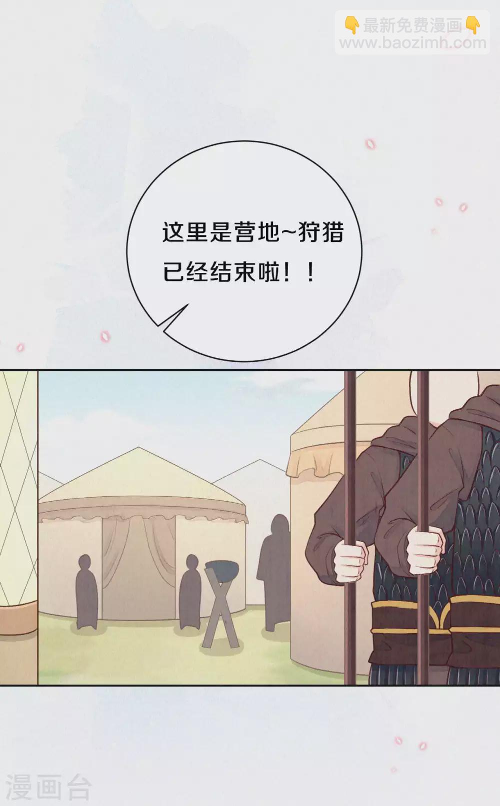 第47话 回营地啦~-第57话