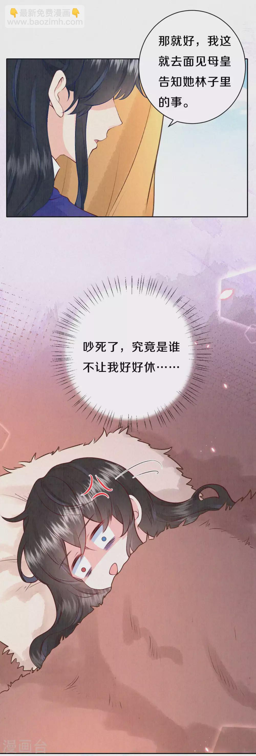 第47话 回营地啦~-第57话