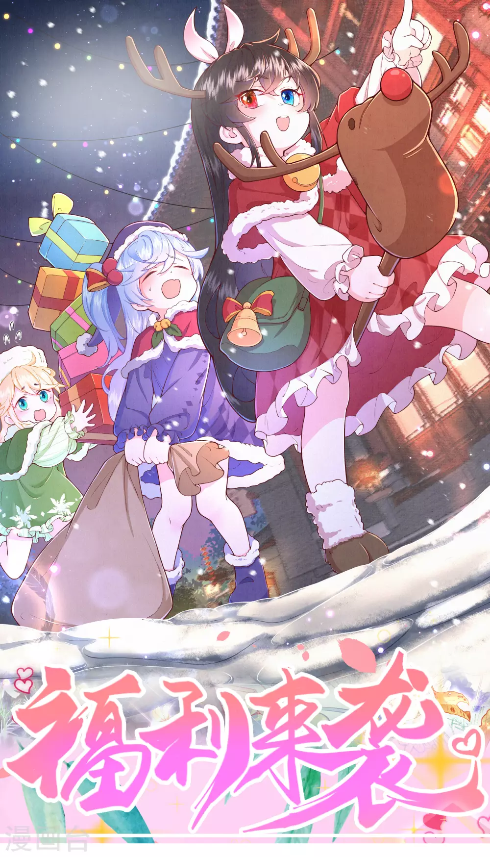 国漫星评选获奖名单-第59话