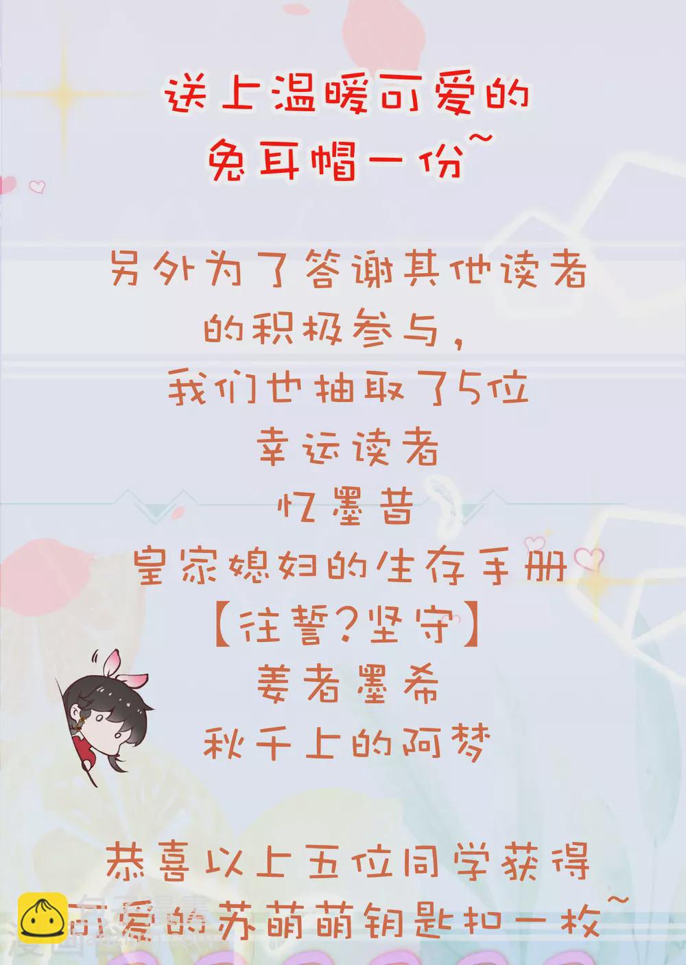 国漫星评选获奖名单-第59话