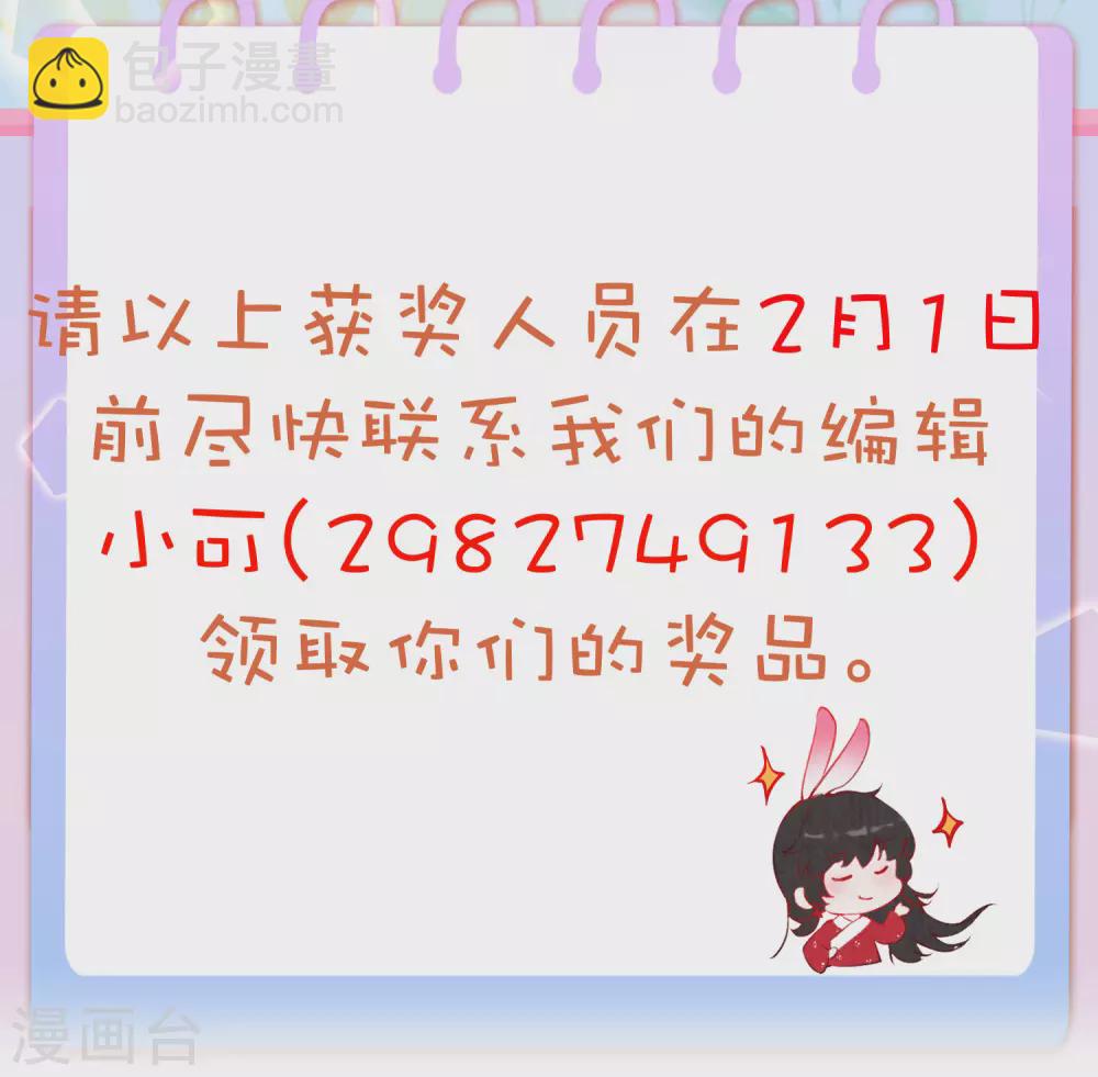 国漫星评选获奖名单-第59话