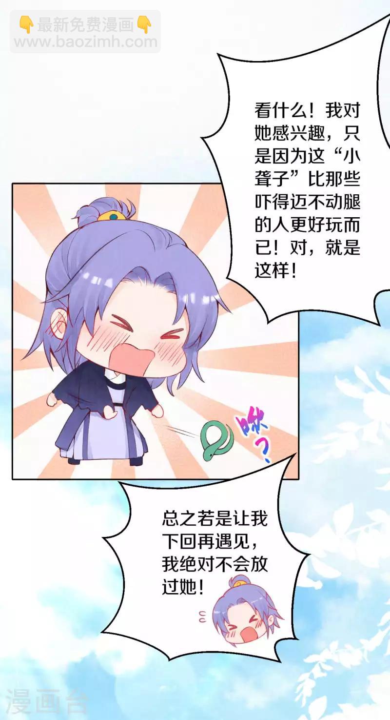 第6话 与未来的情敌相见？-第7话