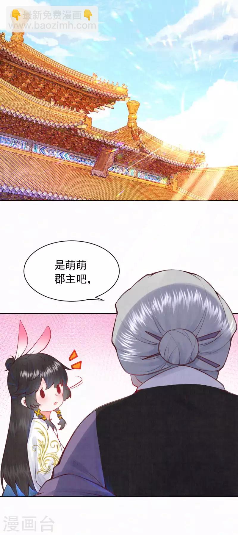 第6话 与未来的情敌相见？-第7话