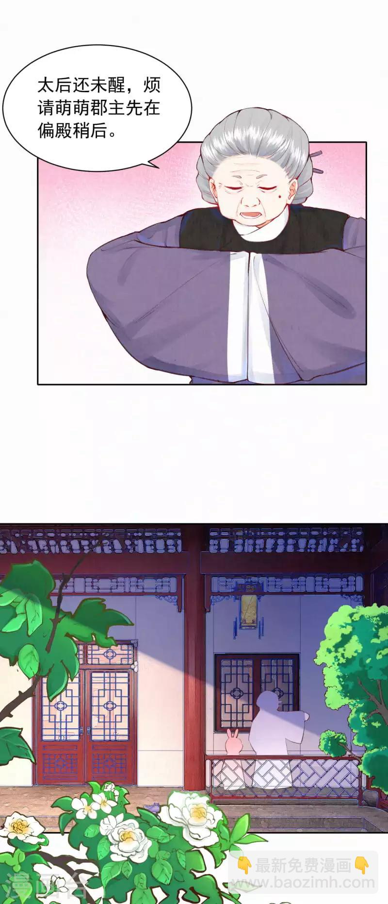 第6话 与未来的情敌相见？-第7话