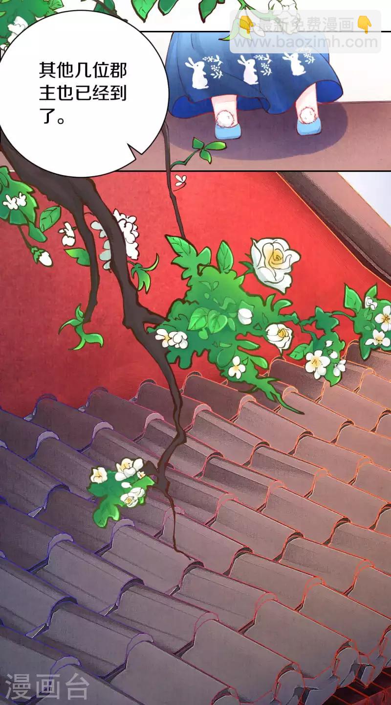 第6话 与未来的情敌相见？-第7话