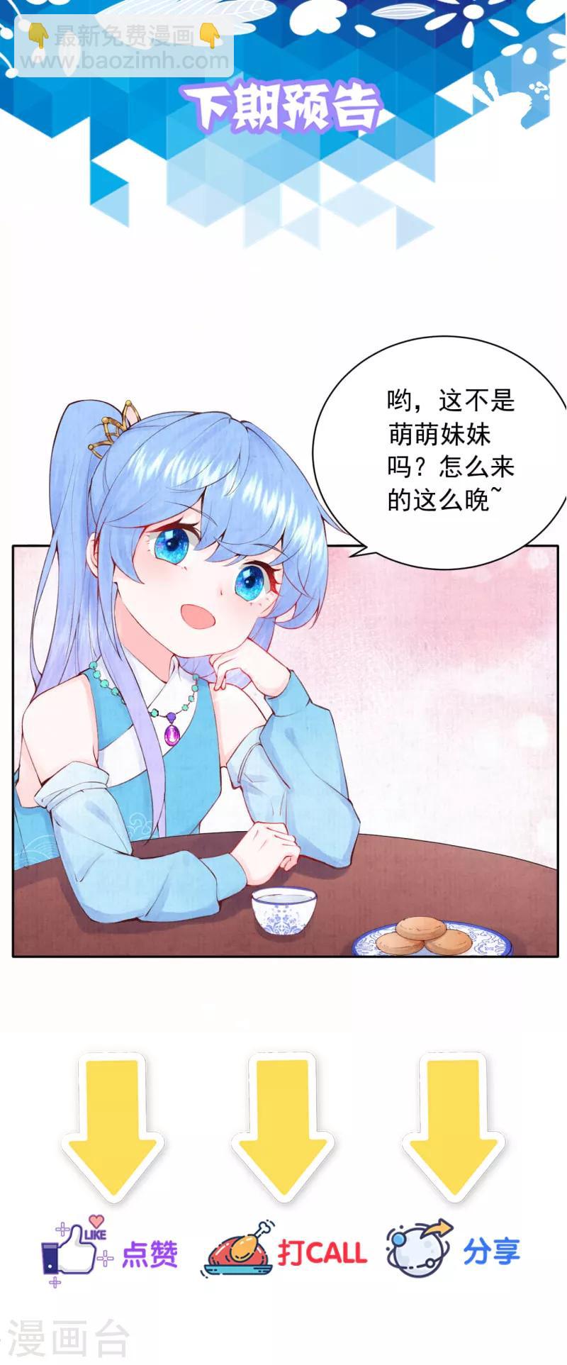 第6话 与未来的情敌相见？-第7话