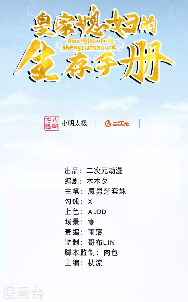 第6话 与未来的情敌相见？-第7话