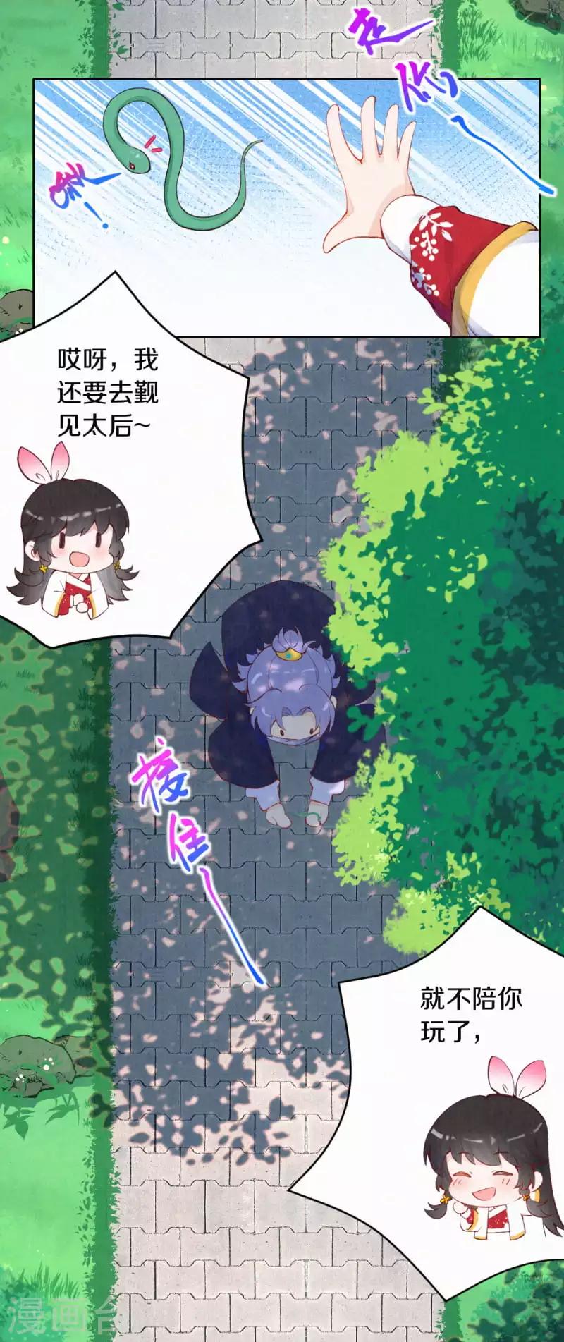 第6话 与未来的情敌相见？-第7话