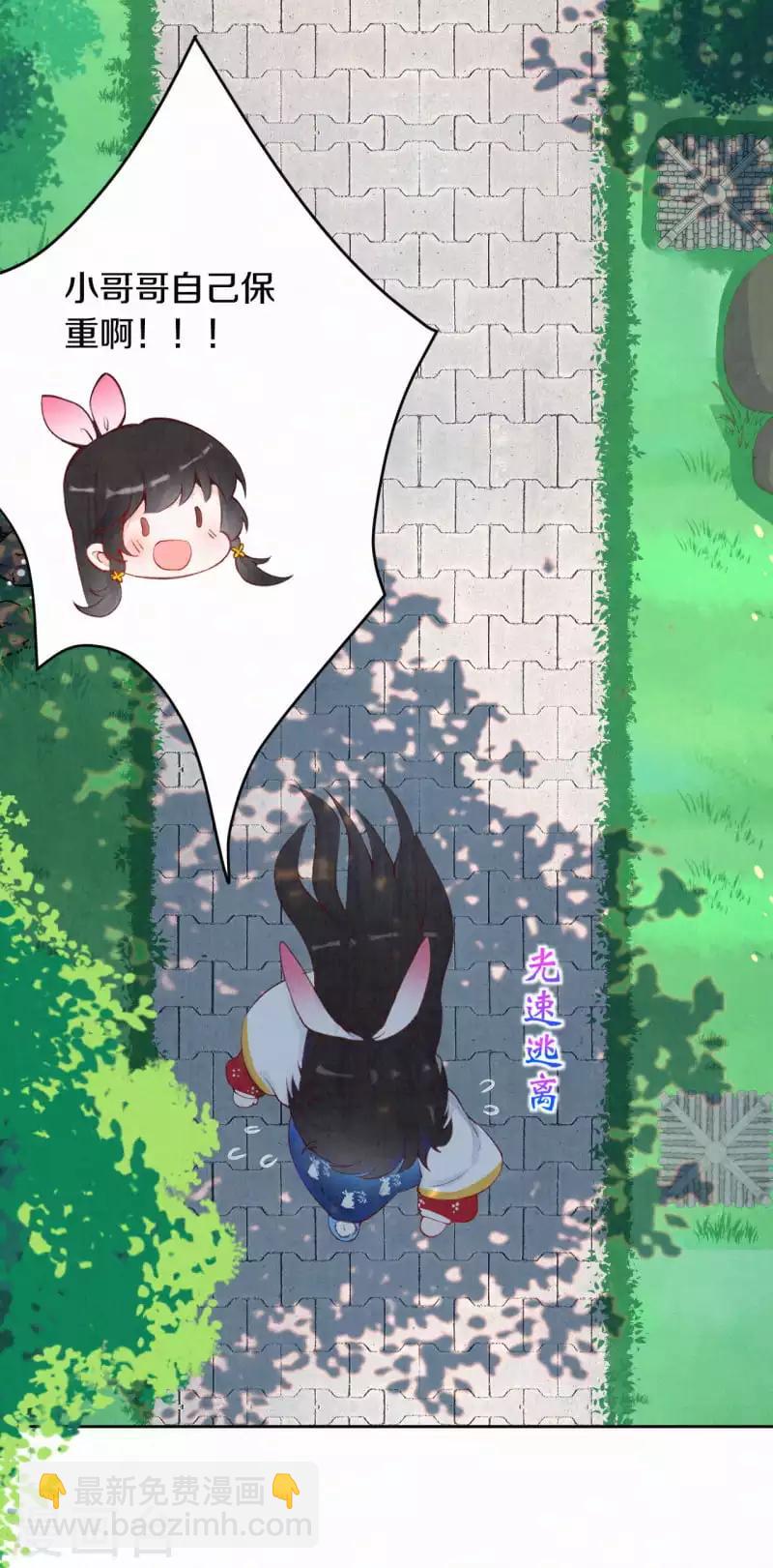 第6话 与未来的情敌相见？-第7话