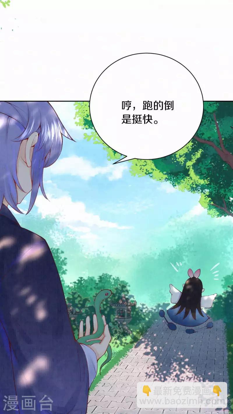 第6话 与未来的情敌相见？-第7话