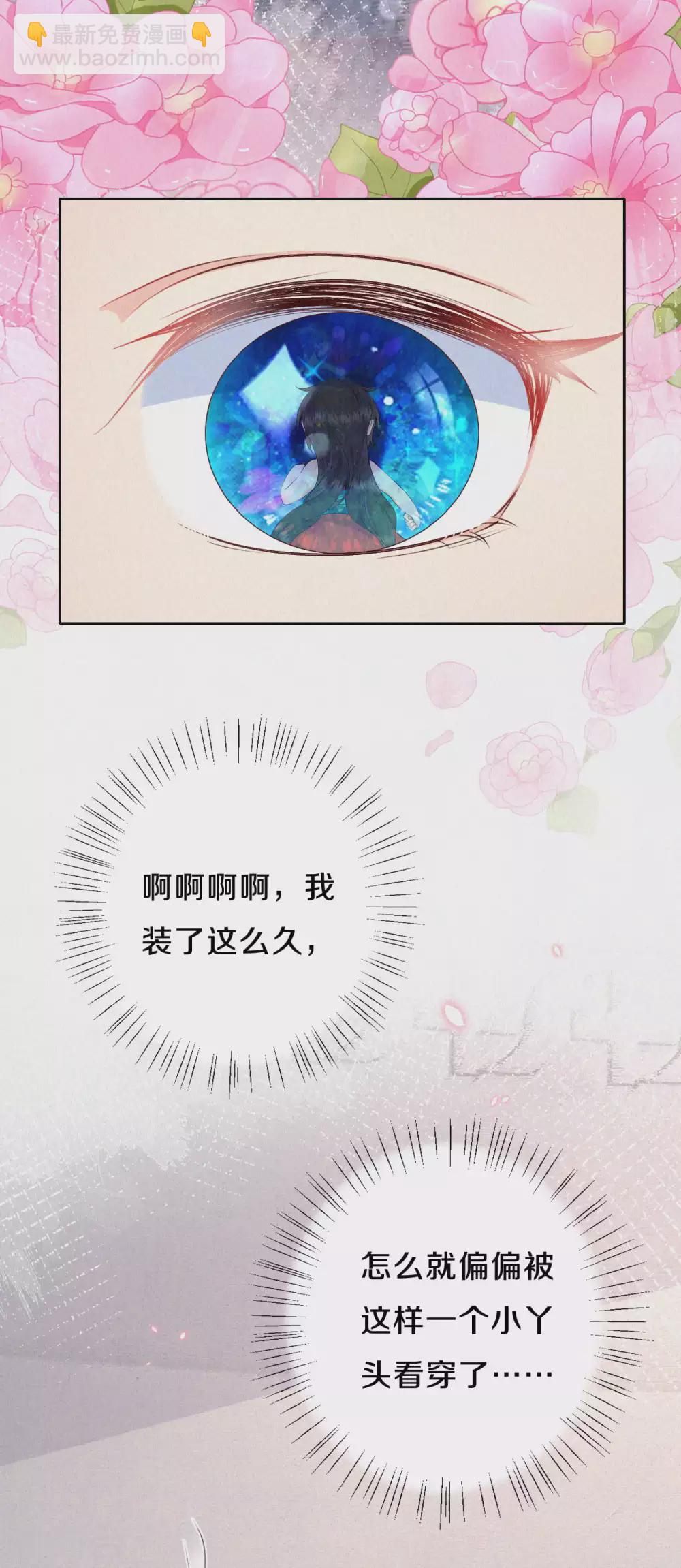 第55话 我竟然被看穿了？-第67话