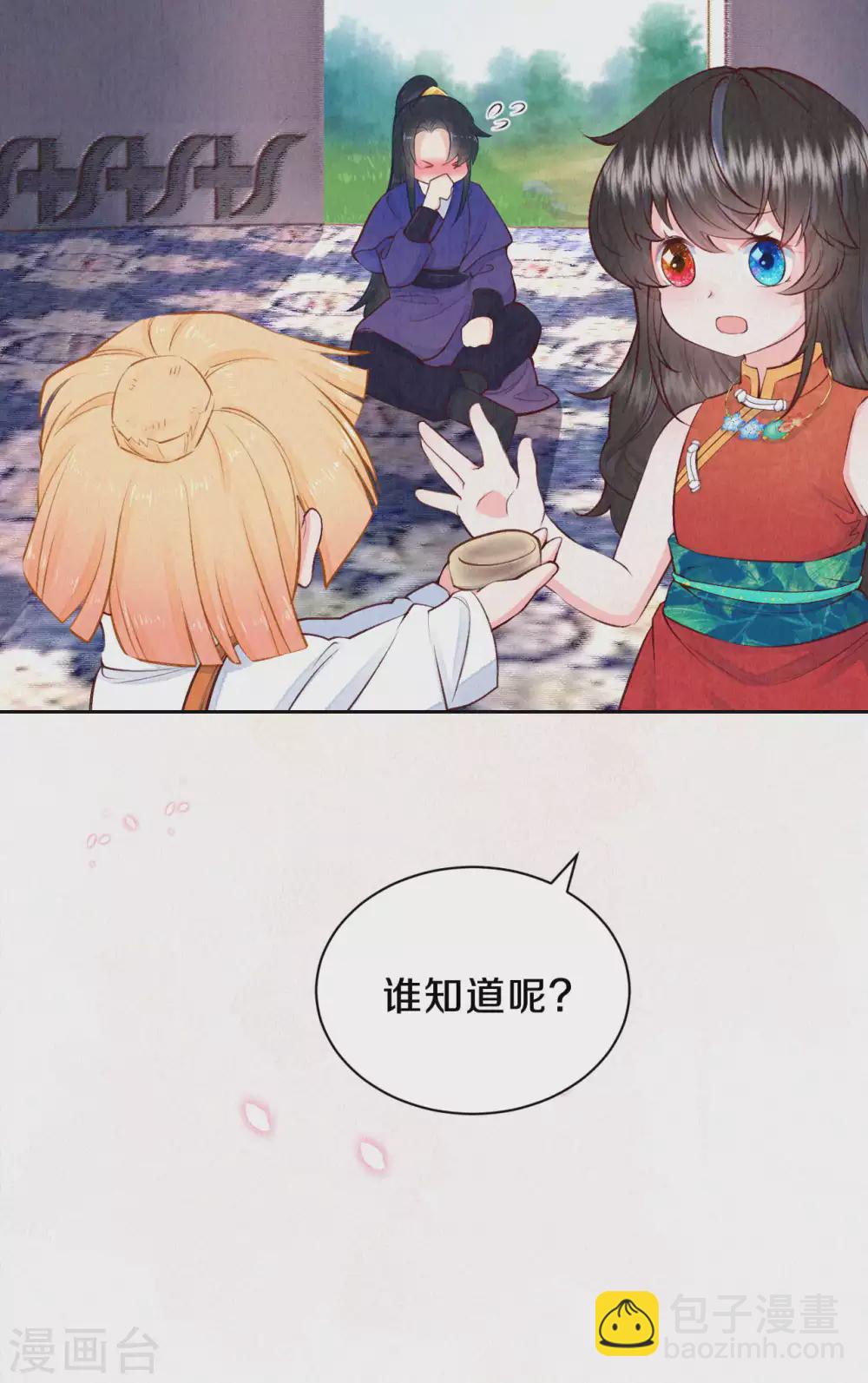 第55话 我竟然被看穿了？-第67话