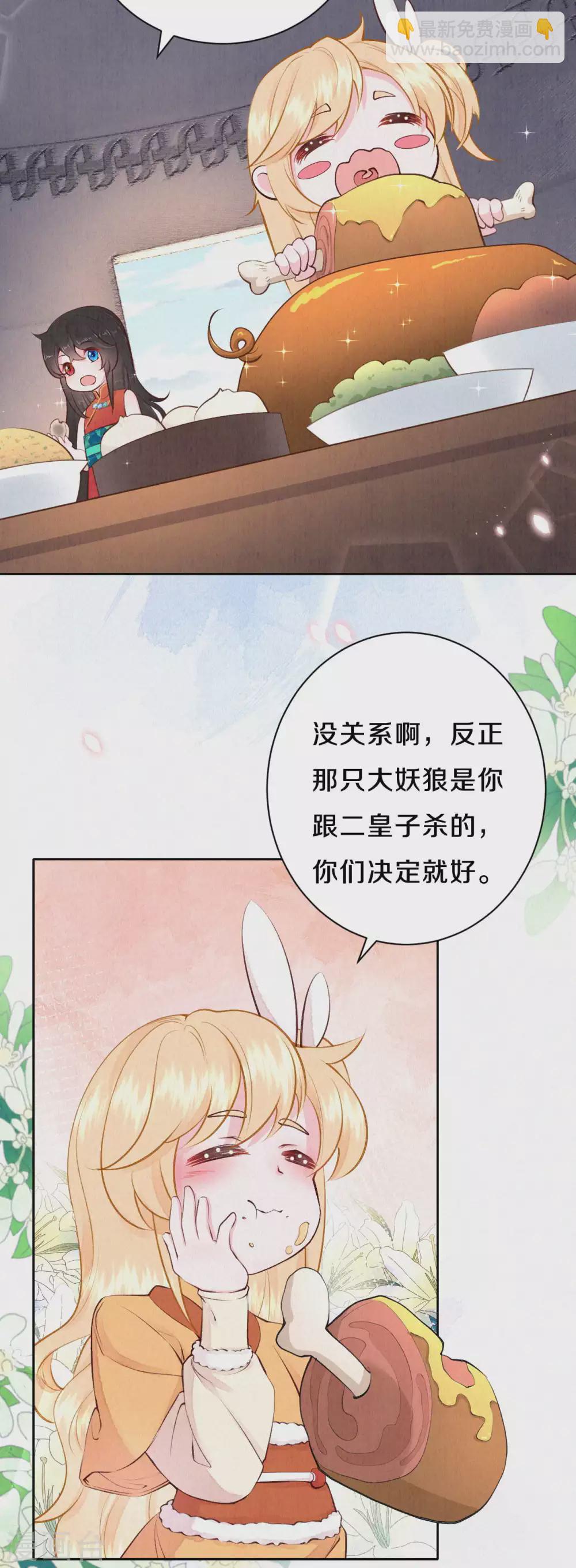 第55话 我竟然被看穿了？-第67话