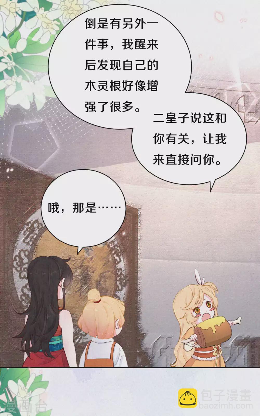 第55话 我竟然被看穿了？-第67话