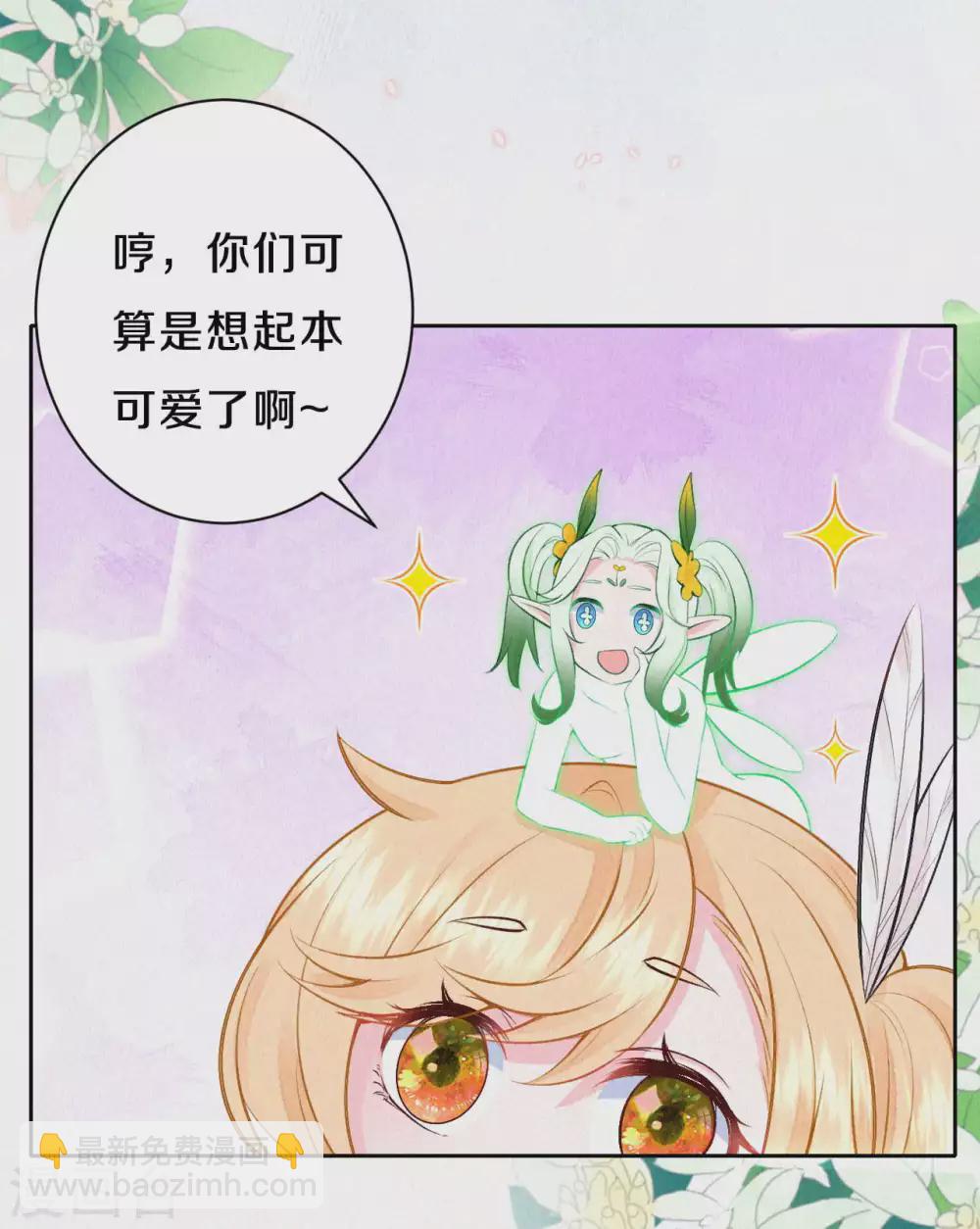 第55话 我竟然被看穿了？-第67话