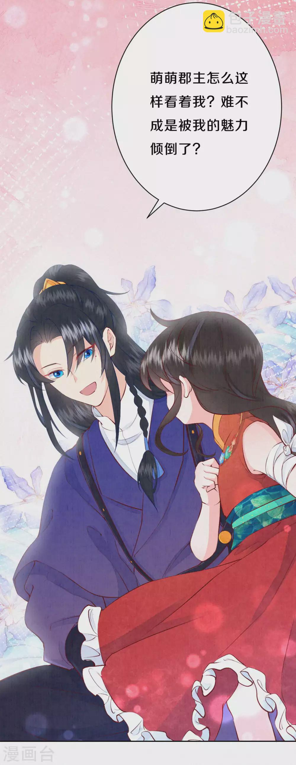 第55话 我竟然被看穿了？-第67话