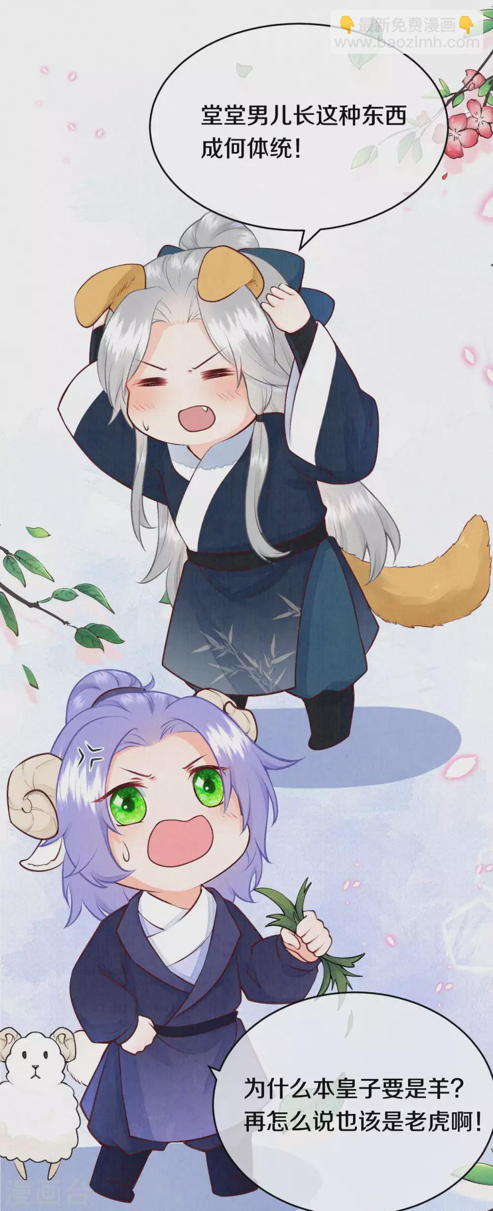 番外1 突然长出耳朵啦（供养加更）-第69话