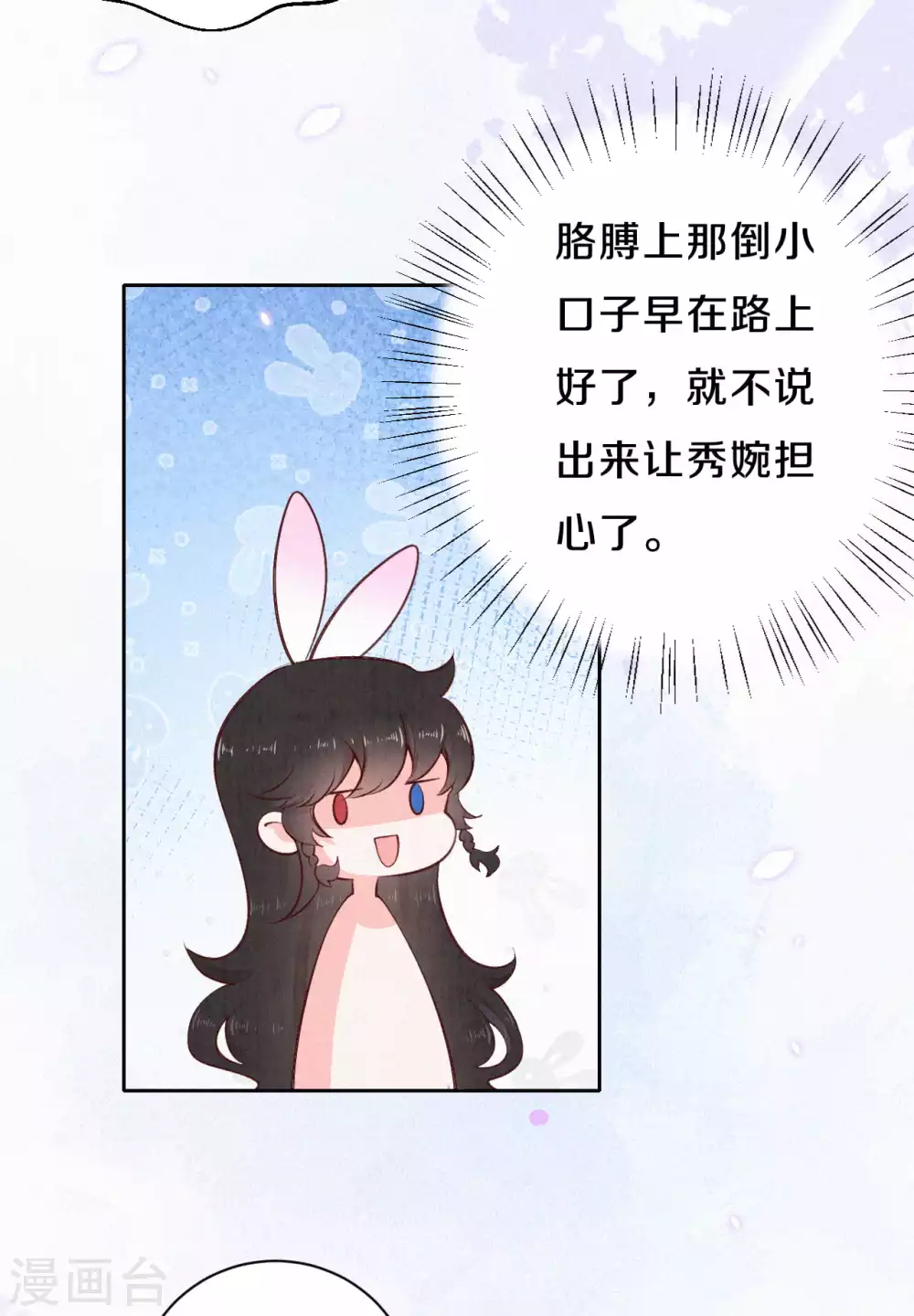 番外1 突然长出耳朵啦（供养加更）-第69话