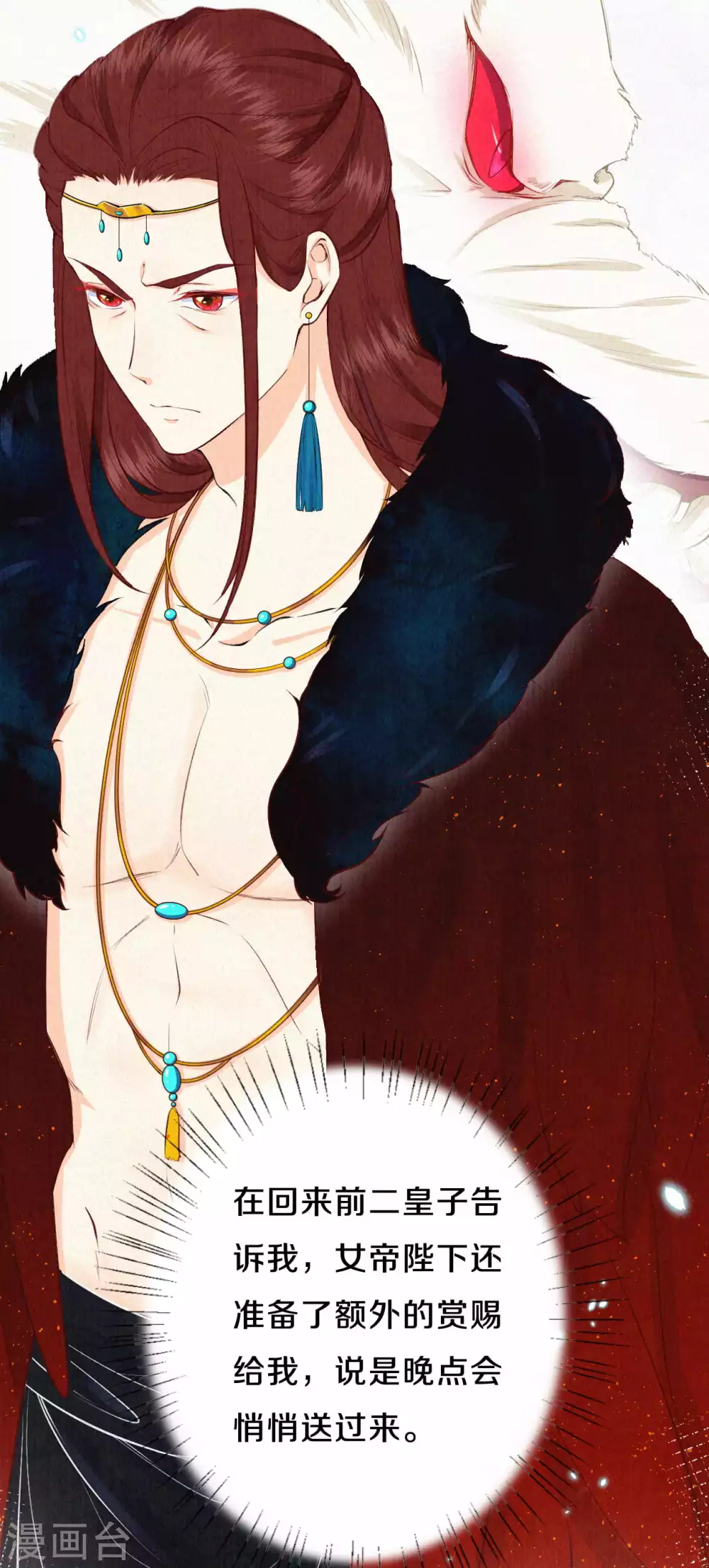 番外1 突然长出耳朵啦（供养加更）-第69话