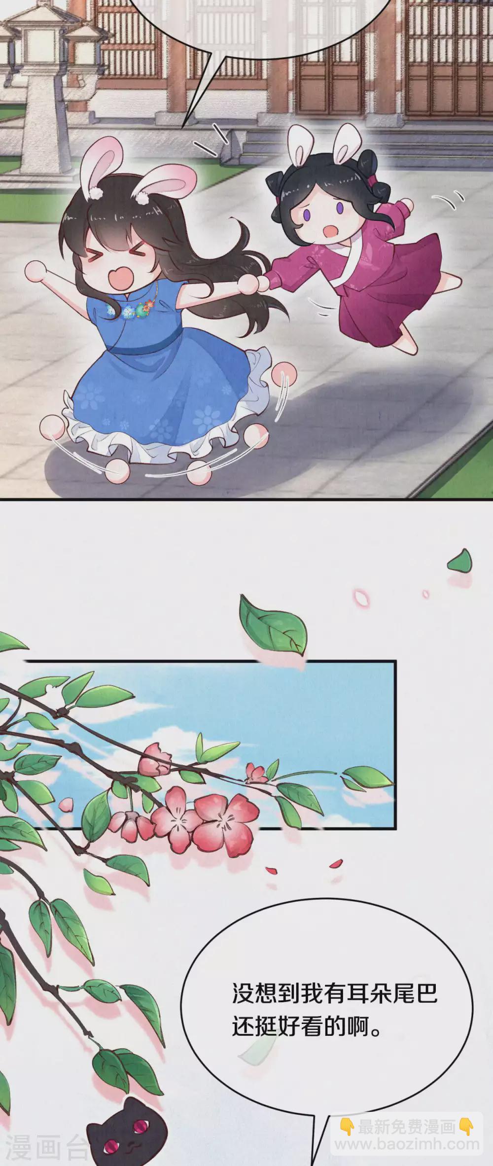 番外1 突然长出耳朵啦（供养加更）-第69话