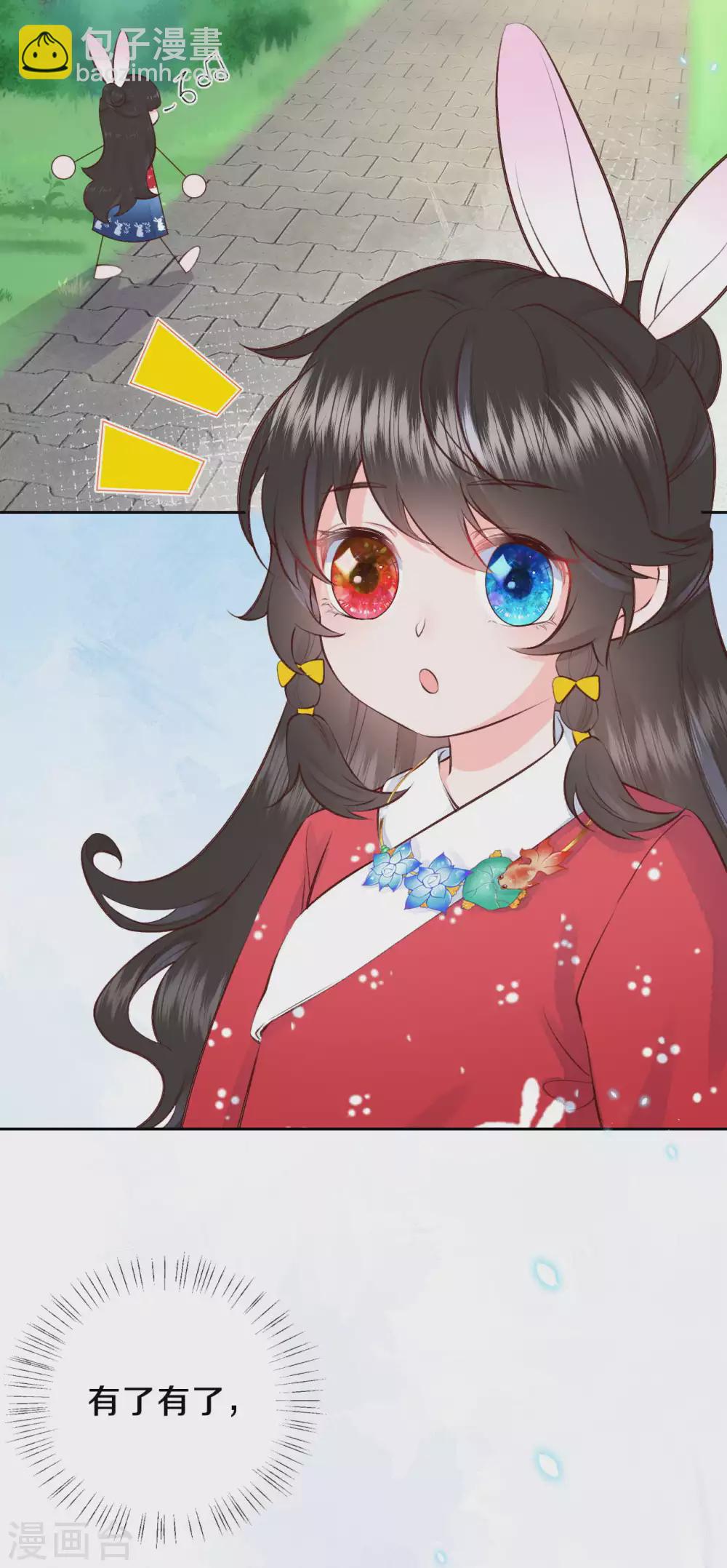 第58话 郡主想绿了陛下？！-第71话