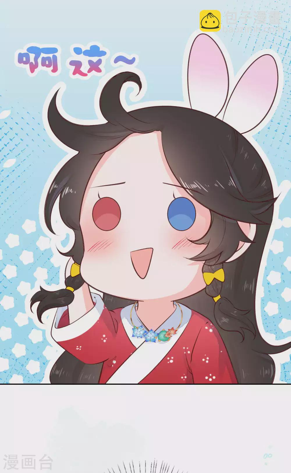 第58话 郡主想绿了陛下？！-第71话