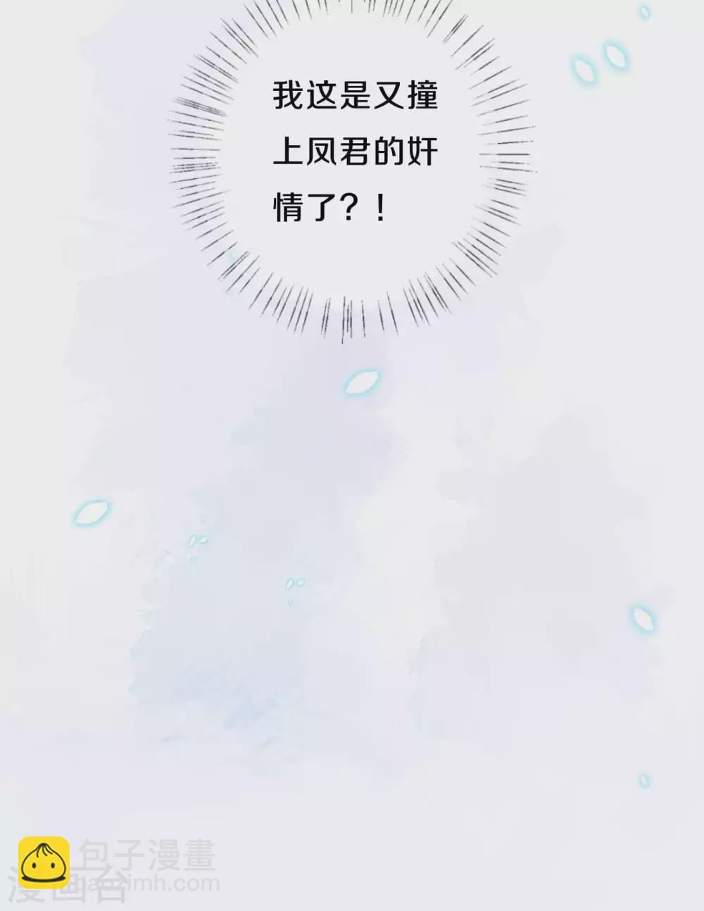 第58话 郡主想绿了陛下？！-第71话