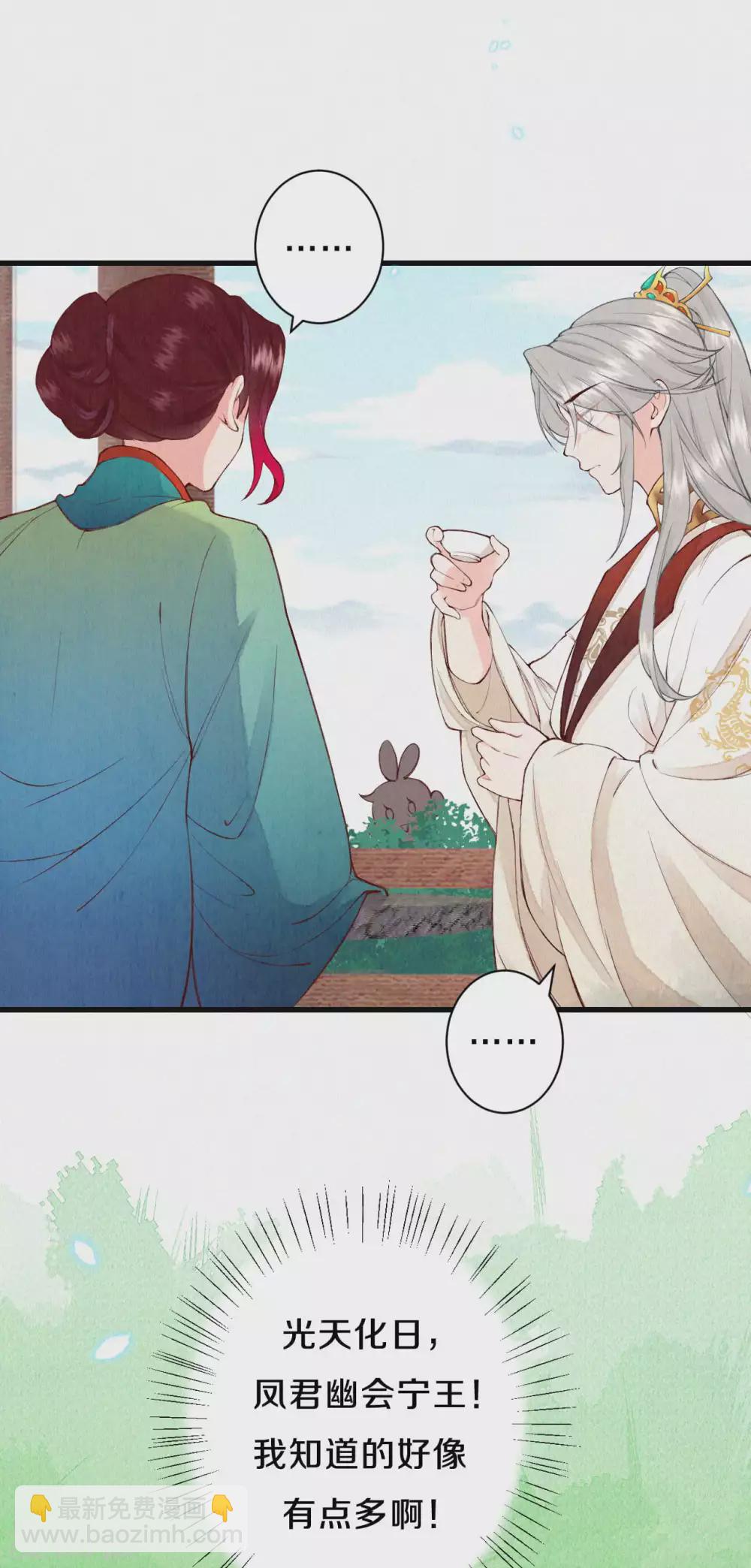 第58话 郡主想绿了陛下？！-第71话