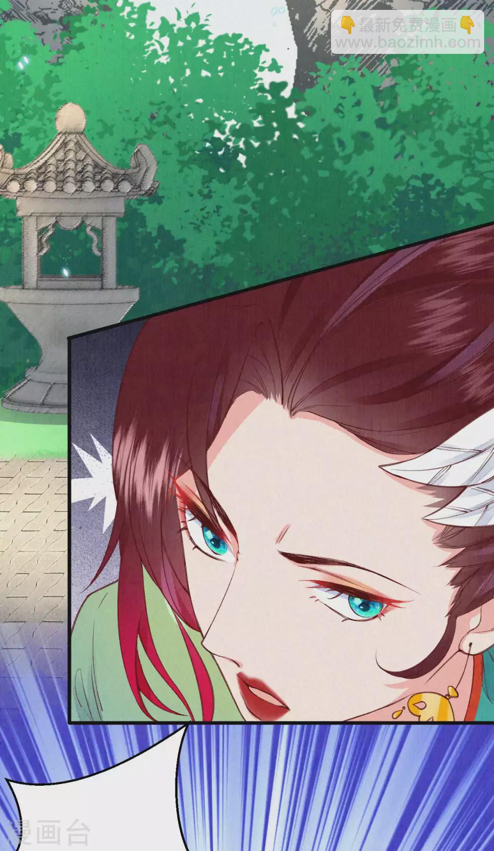 第58话 郡主想绿了陛下？！-第71话