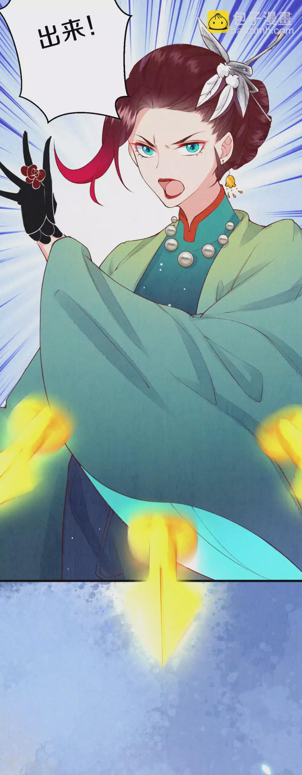 第58话 郡主想绿了陛下？！-第71话