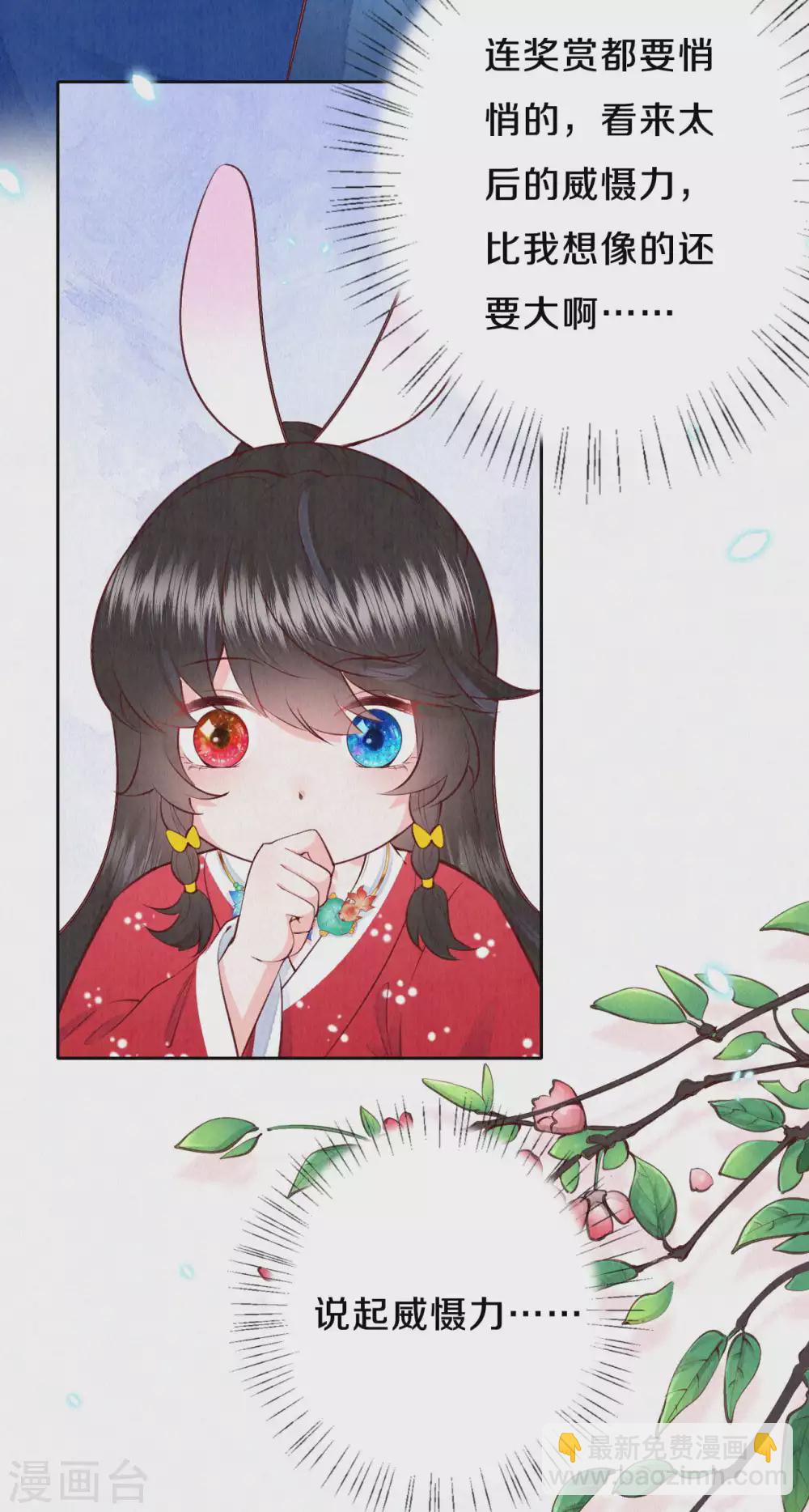 第58话 郡主想绿了陛下？！-第71话